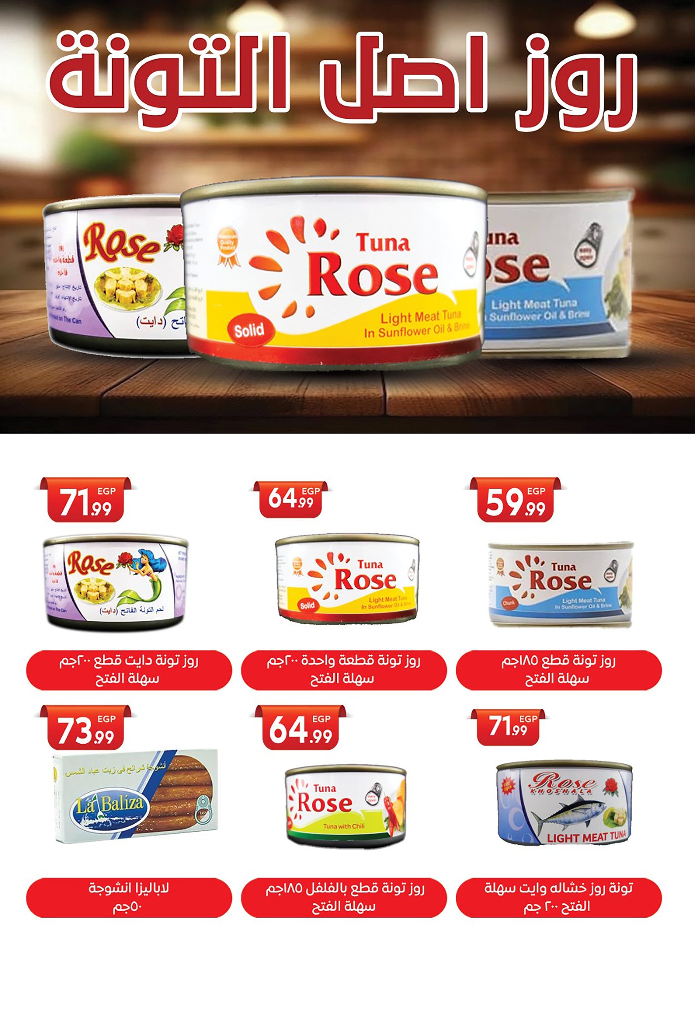 el-mahallawy-sons offers from 13aug to 1aug 2025 عروض اولاد المحلاوى من 13 أغسطس حتى 1 أغسطس 2025 صفحة رقم 45